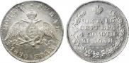 1 rouble 1830 year