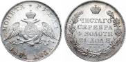 1 рубль 1831 года