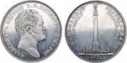 1 рубль 1834 года