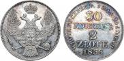 30 копеек - 2 злотых 1836 года