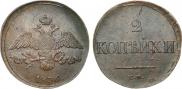 2 копейки 1836 года