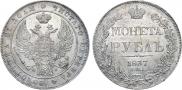 1 rouble 1837 year