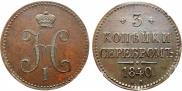 3 kopecks 1840 year