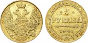 5 roubles 1841 year