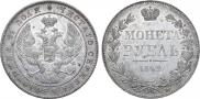 1 rouble 1842 year