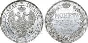 1 рубль 1844 года