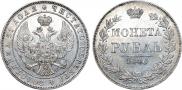 1 рубль 1846 года