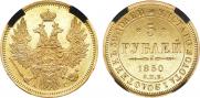 5 roubles 1850 year
