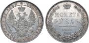 1 рубль 1850 года