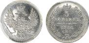 5 kopecks 1850 year