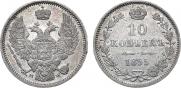 10 kopecks 1855 year