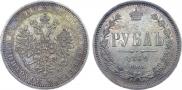 1 rouble 1862 year