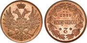 2 kopecks 1863 year