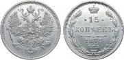 15 kopecks 1872 year