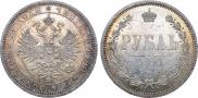 1 rouble 1874 year