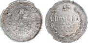 Полтина 1877 года
