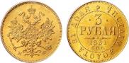 5 рублей 1863 года