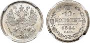 10 kopecks 1884 year