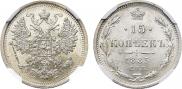 15 копеек 1885 года