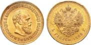 5 рублей 1886 года