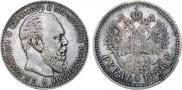 1 rouble 1886 year