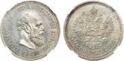 50 копеек 1888 года