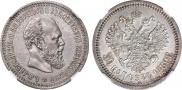 50 kopecks 1889 year