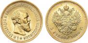 5 roubles 1890 year