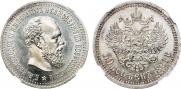 50 копеек 1891 года