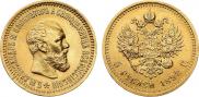 5 рублей 1892 года