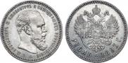 1 rouble 1893 year