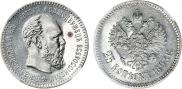 25 копеек 1893 года