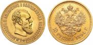 10 рублей 1894 года