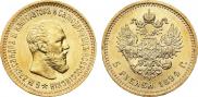 5 roubles 1894 year