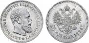 25 kopecks 1894 year