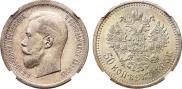 50 kopecks 1895 year