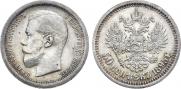 50 kopecks 1895 year