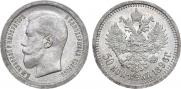 50 копеек 1896 года