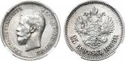 25 копеек 1896 года