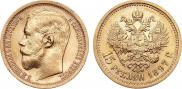 15 рублей 1897 года