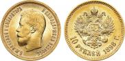 10 roubles 1898 year