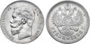1 rouble 1898 year