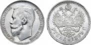 1 rouble 1899 year