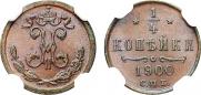 1/4 копейки 1900 года