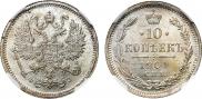 10 копеек 1901 года