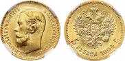 5 рублей 1904 года