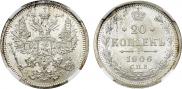 20 копеек 1906 года