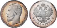 1 rouble 1907 year
