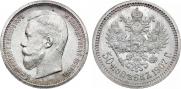50 копеек 1907 года