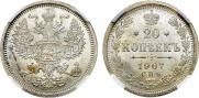 20 kopecks 1907 year